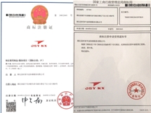 商標(biāo)注冊證1