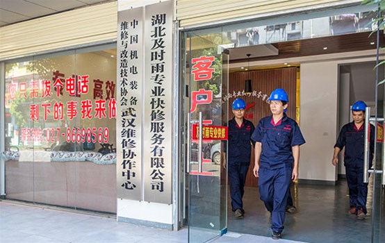 及時(shí)雨專業(yè)快修公司簡(jiǎn)介